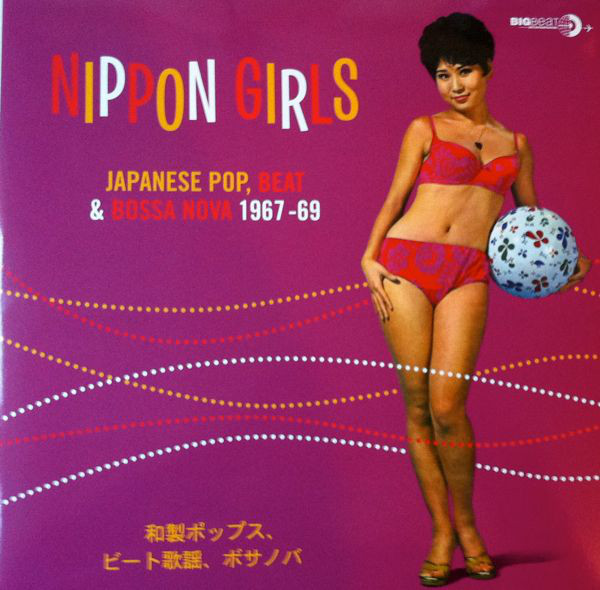 Виниловая пластинка Various - Nippon Girls (Japanese Pop, Beat & Bossa Nova 1967-69) - рис.0