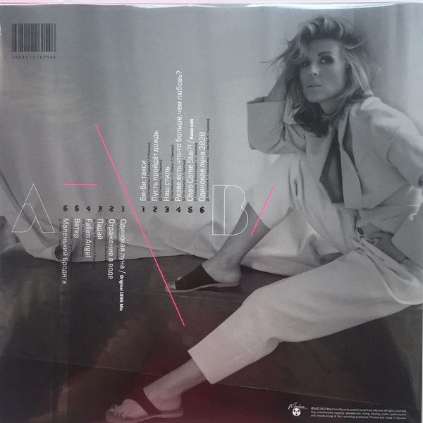 Виниловая пластинка Lika Star – The Best (Numbered Ed.) LP Pink - рис.1
