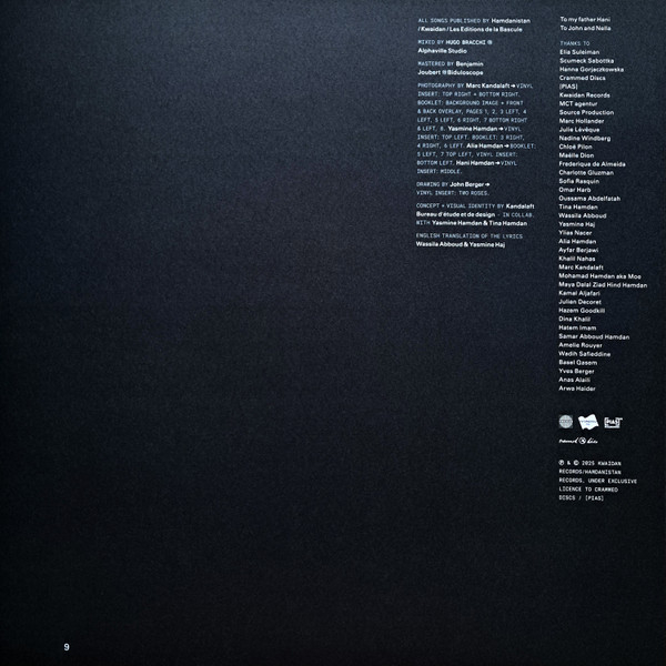 Виниловая пластинка Yasmine Hamdan - I Remember I Forget LP - рис.14