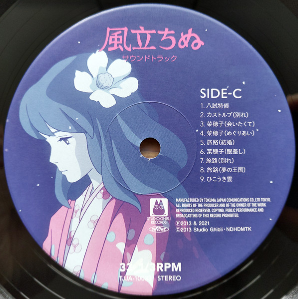 Виниловая пластинка Joe Hisaishi – Wind Rises LP - рис.6