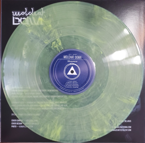 Виниловая пластинка Molchat Doma - Monument - Egg Drop LP - рис.1