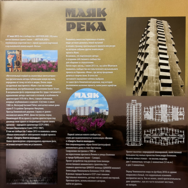 Виниловая пластинка Маяк - Река (Green) LP - рис.2