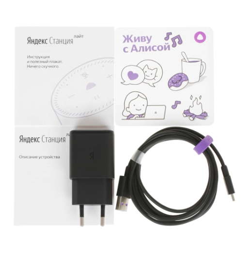 Умная колонка Яндекс Станция Лайт Purple - рис.3