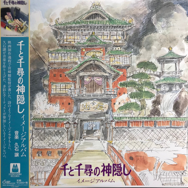Виниловая пластинка Joe Hisaishi – Spirited Away LP alt cover - рис.0