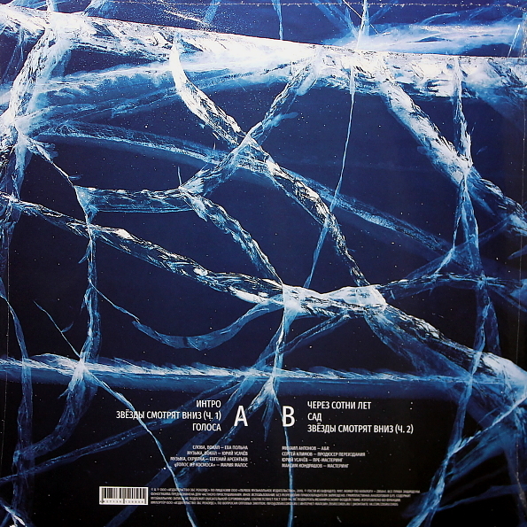 Виниловая пластинка Гости Из Будущего - Через Сотни Лет LP - рис.1