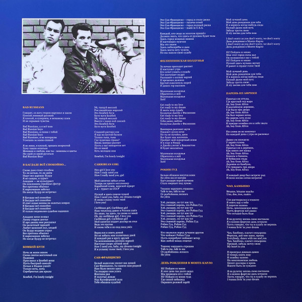 Виниловая пластинка Car-Man – Carmania - Кармания - Blue - LP - рис.1