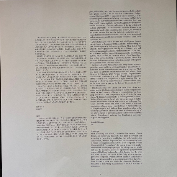 Виниловая пластинка Satsuki Shibano – Wave Notation 3: Erik Satie 1984 - 2LP - рис.3