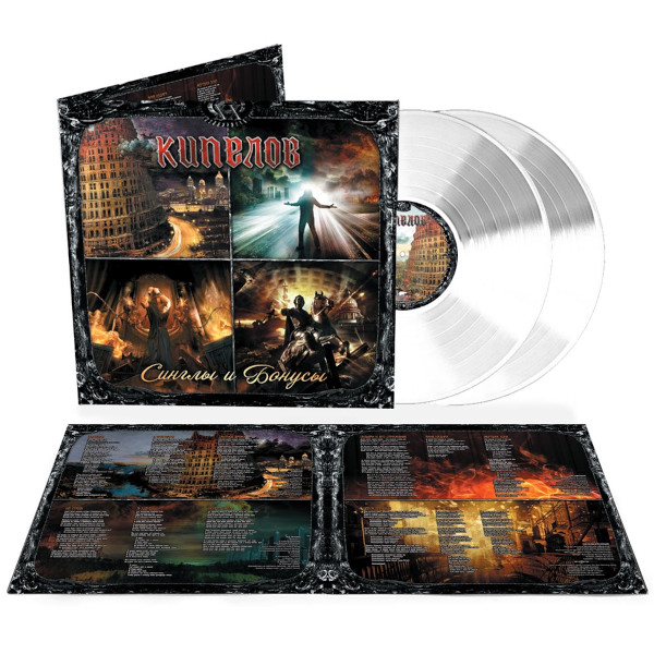 Бокс-сет Кипелов - XX BOX 9LP - рис.6