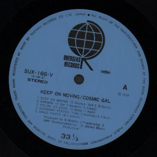 Виниловая пластинка Cosmic Gal - Keep On Moving - LP - рис.4