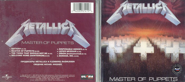 CD-диск Metallica - Master Of Puppets - рис.1