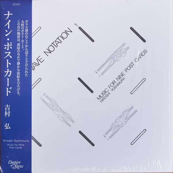 Виниловая пластинка Hiroshi Yoshimura - Music For Nine Post Cards - LP - рис.0