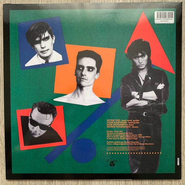 Виниловая пластинка Кино – Le Dernier Des Heros LP Black - рис.1