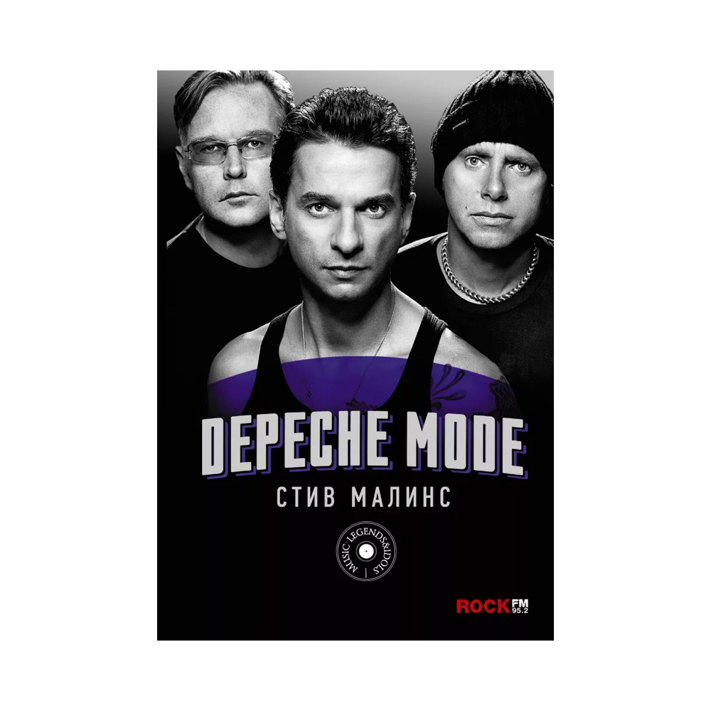 Книга Depeche Mode Depeche Mode