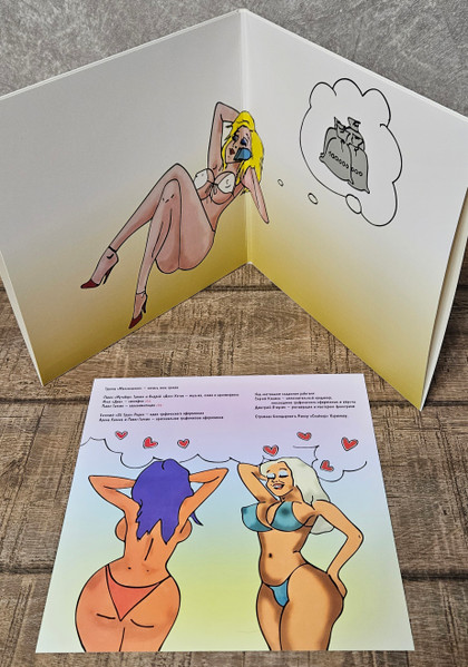 Виниловая пластинка Мальчишник – Сандали LP - рис.1