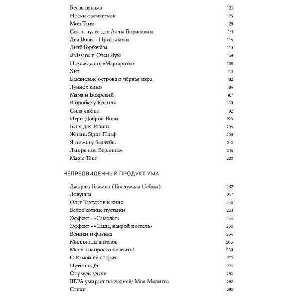Книга Юрий Чернавский - Здравствуй, мальчик бананан! - рис.3