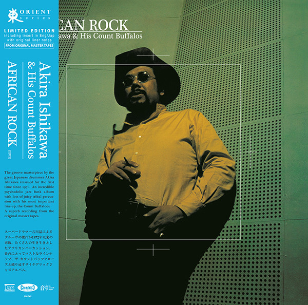 Виниловая пластинка Akira Ishikawa - African Rock LP - рис.0