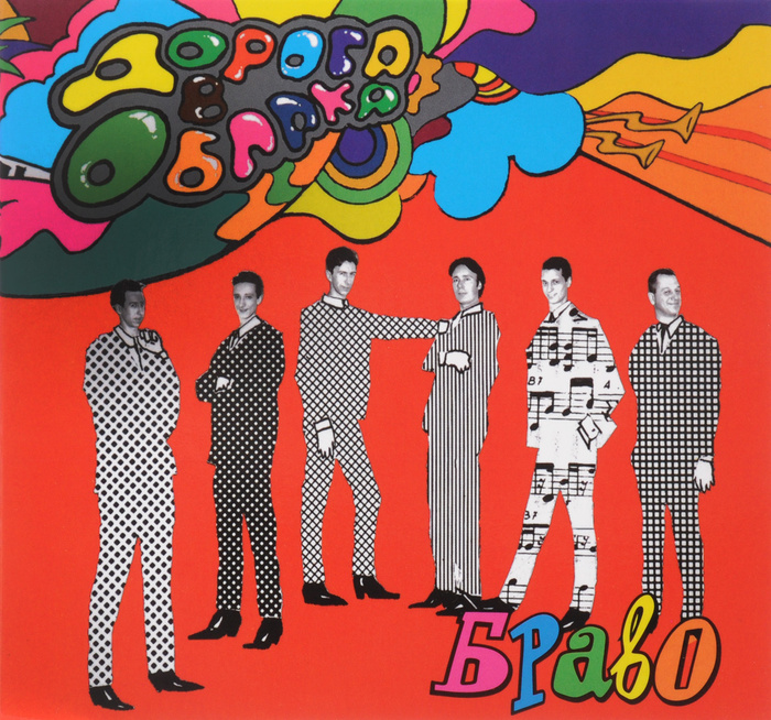 Пластинка Браво 4390₽