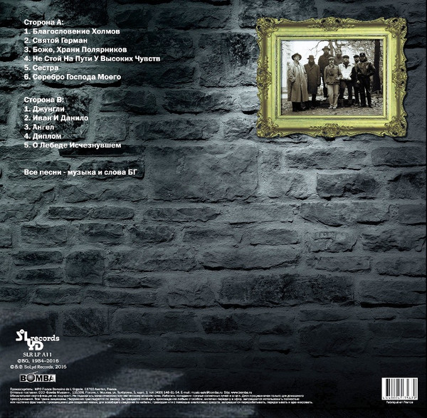Виниловая пластинка Аквариум – Феодализм (Студийные Записи 1988-1990 Годов) LP - рис.1