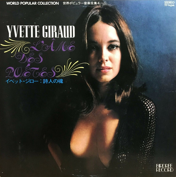 Виниловая пластинка Yvette Giraud – L'Ame Des Poetes - LP - рис.0