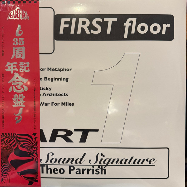 Виниловая пластинка Theo Parrish - First Floor (Part 1) (coloured) - 2LP - рис.0