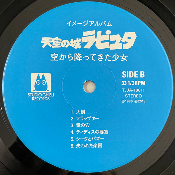 Виниловая пластинка Joe Hisaishi – Castle in the Sky - Image Album LP - рис.3