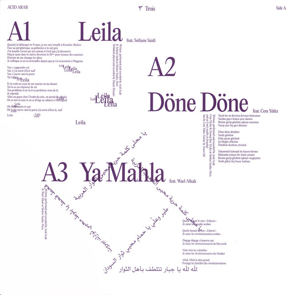 Виниловая пластинка Acid Arab – Trois 2LP - рис.2