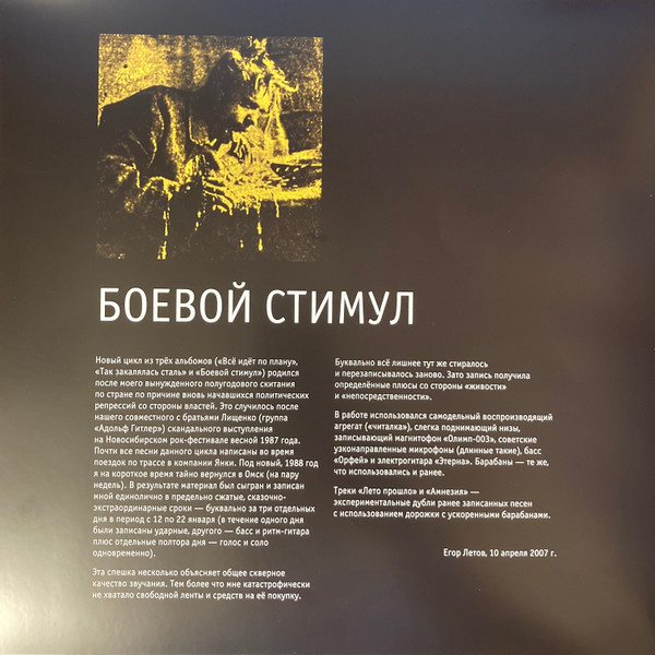 Виниловая пластинка Гражданская Оборона - Боевой стимул - LP - рис.1