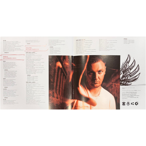 Виниловая пластинка Каста - Четырёхглавый орёт - 2LP - рис.11