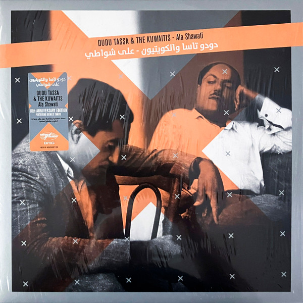 Виниловая пластинка Dudu Tassa, The Kuwaitis - Ala Shawati - LP - рис.0