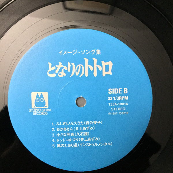 Виниловая пластинка Joe Hisaishi – My Neighbor Totoro LP Japan RSD - рис.3