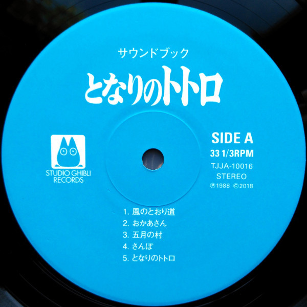 Виниловая пластинка Joe Hisaishi – My Neighbor Totoro - Sound book LP - рис.2