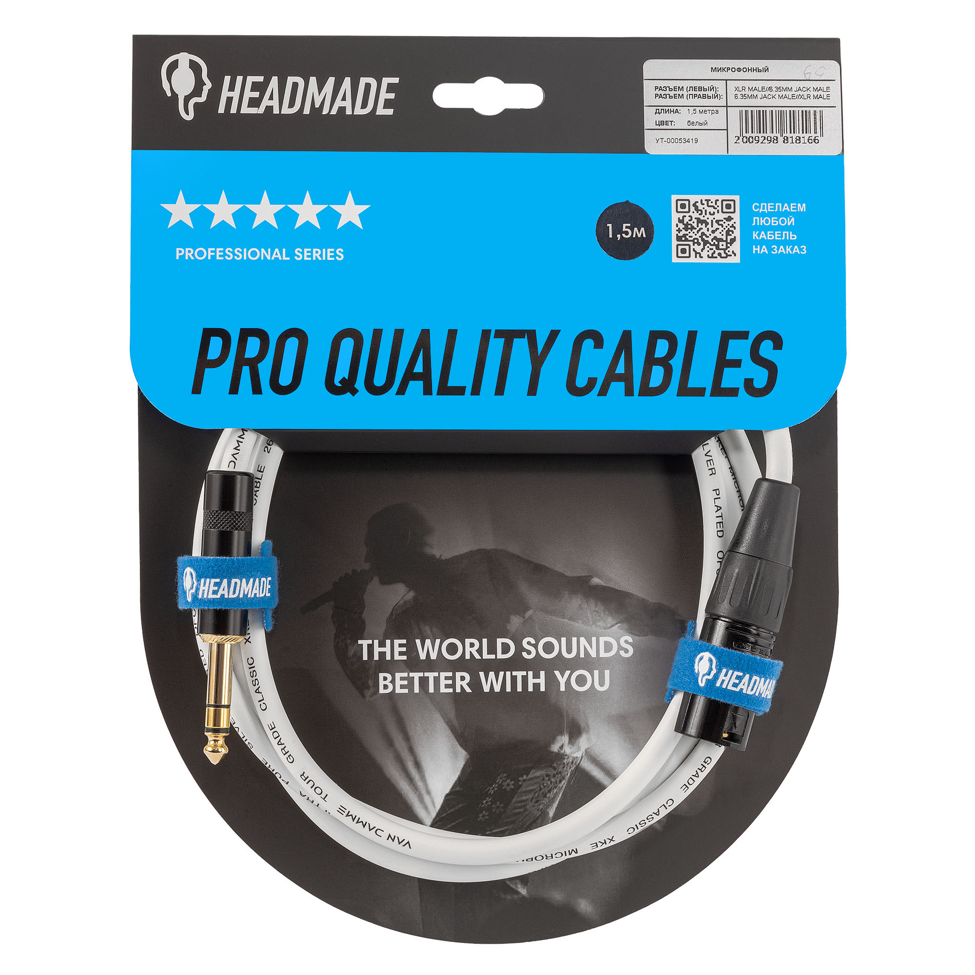 

Кабель HeadMade, Белый, Pro XLR-M - 6.3mm stereo White 1.5m