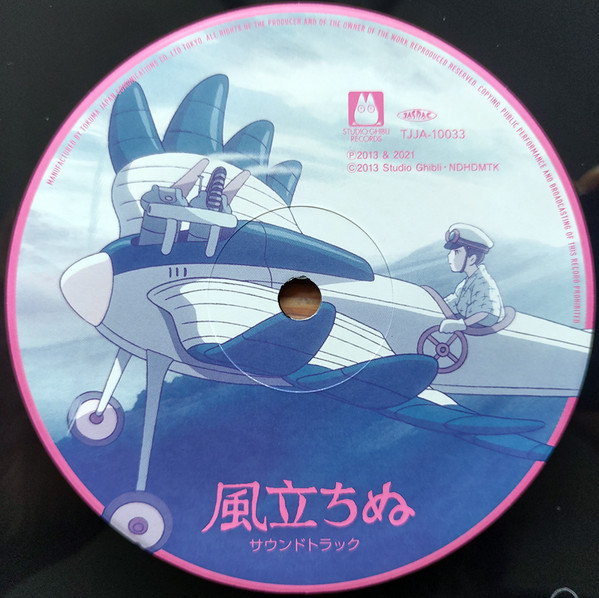 Виниловая пластинка Joe Hisaishi – Wind Rises LP - рис.7