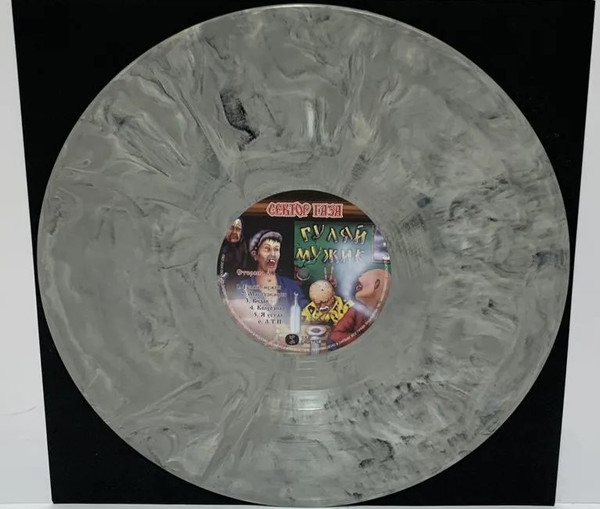 Виниловая пластинка Сектор Газа - Гуляй, Мужик! - LP - рис.2