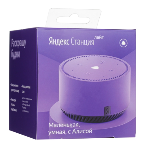 Умная колонка Яндекс Станция Лайт Purple - рис.5