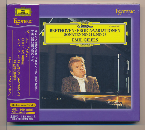 CD-диск Beethoven: Eroica Variations, Piano Sonatas Nos. 21&23 SACD - рис.0