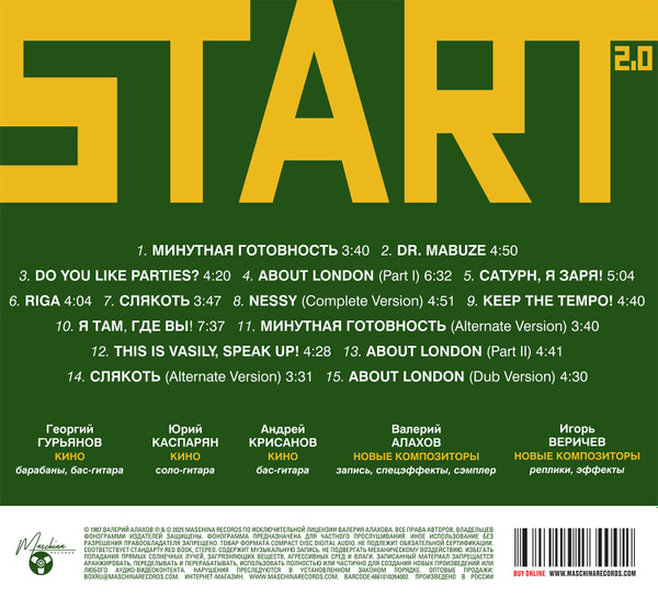 CD-диск New Composers – Start 2.0 CD - рис.1