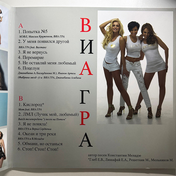 Виниловая пластинка ВИА ГРА - Лучшие песни (violet) LP - рис.3