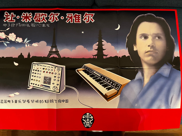 Виниловая пластинка Jean Michel Jarre – The Concerts In China - 2LP - рис.6