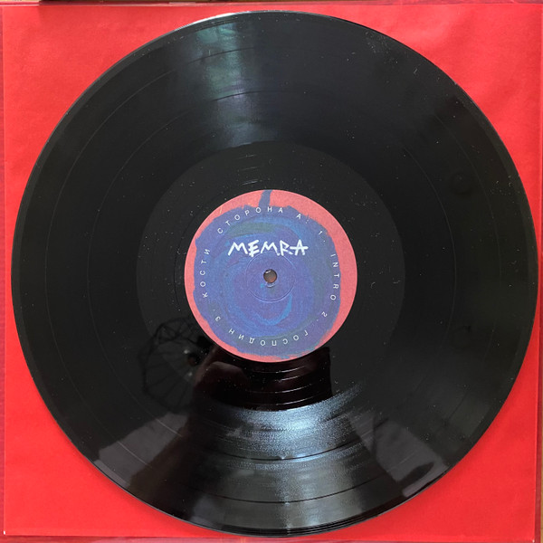 Виниловая пластинка MEMRA – Memra LP - рис.2