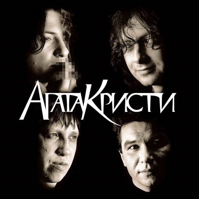 Бокс-сет Агата Кристи - Избранное / Скаzки LP BOX - рис.0
