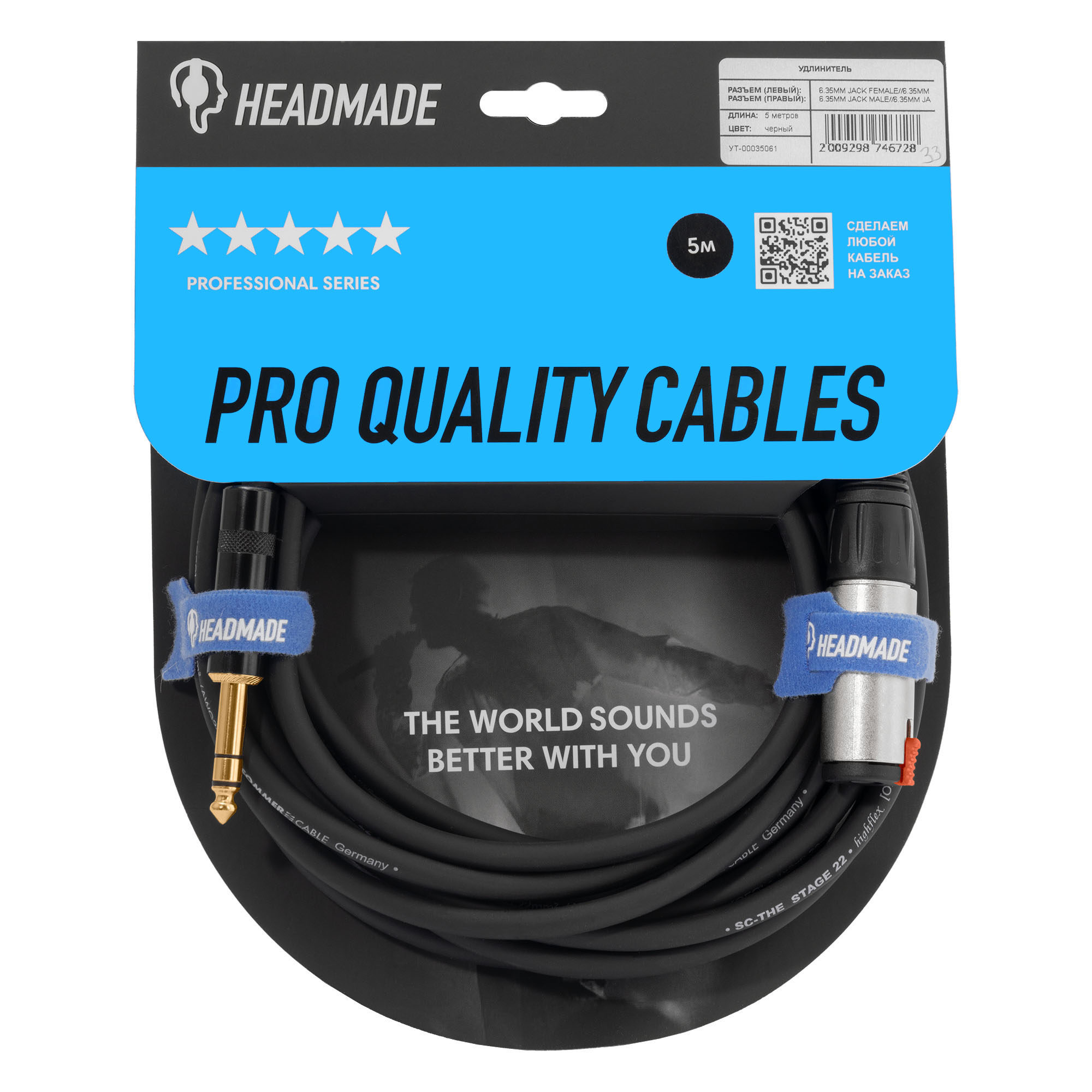 

Кабель HeadMade, Черный, Pro 6.3-f - 6.3-m Black 5m