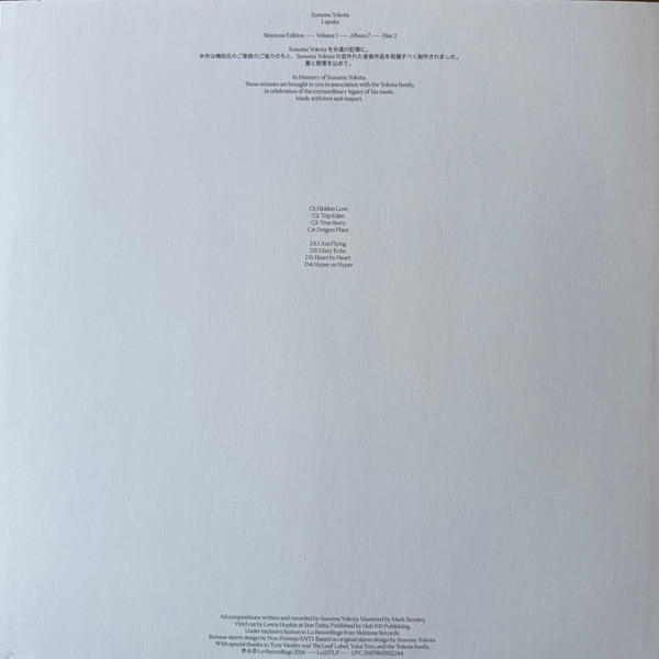Бокс-сет Susumu Yokota – Volume 1 - Albums 1-7 (Skintone Edition, Box-set) LP - рис.55