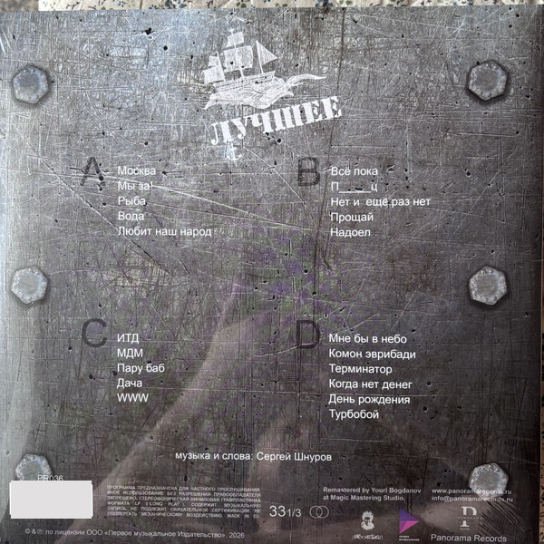 Виниловая пластинка Ленинград - Лучшие Песни - 2LP - рис.1