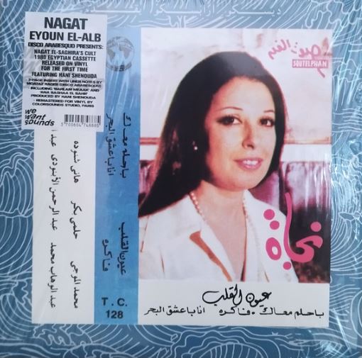 Пластинка Nagat - Eyoun El Alb LP - рис.0