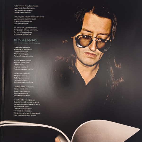 Виниловая пластинка Александр Градский - Романс о влюблённых. Музыка из кинофильма LP - рис.2