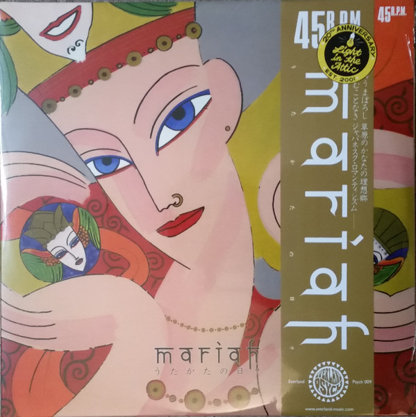 Виниловая пластинка Osamu Kitajima - Benzaiten - LP - рис.0