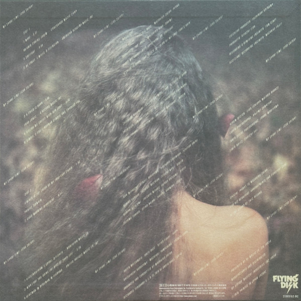 Виниловая пластинка Isao Suzuki - My Spare Time LP - рис.4