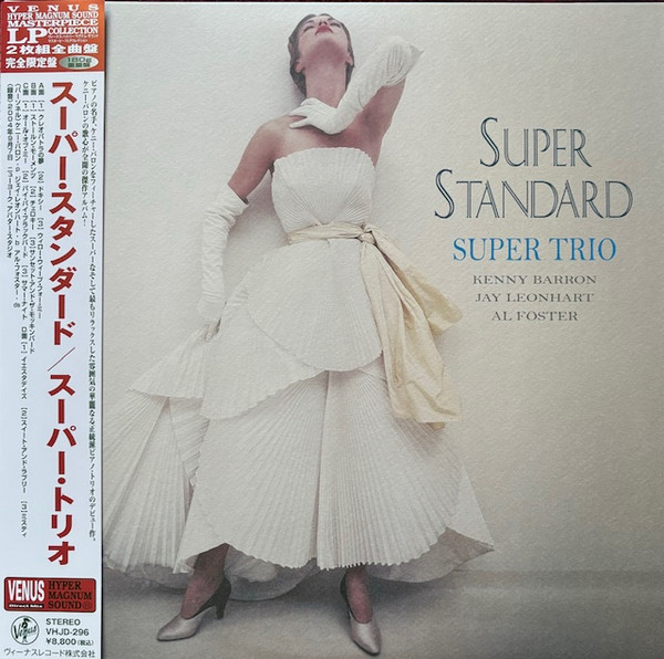 Виниловая пластинка Super Trio – Super Standard - Hyper Magnum Sound - 2LP - рис.0