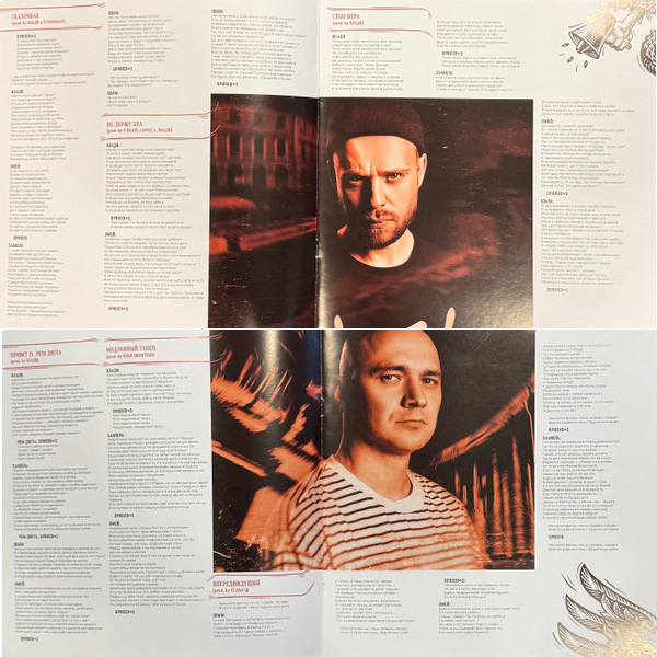 Виниловая пластинка Каста - Четырёхглавый орёт - 2LP - рис.9